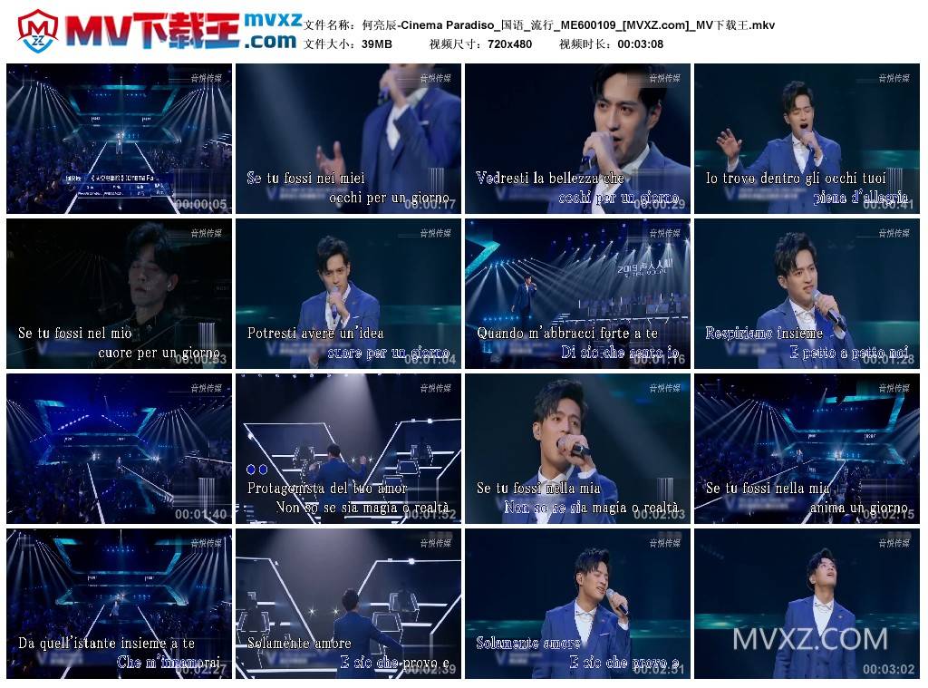 何亮辰-Cinema Paradiso_国语_流行_ME600109